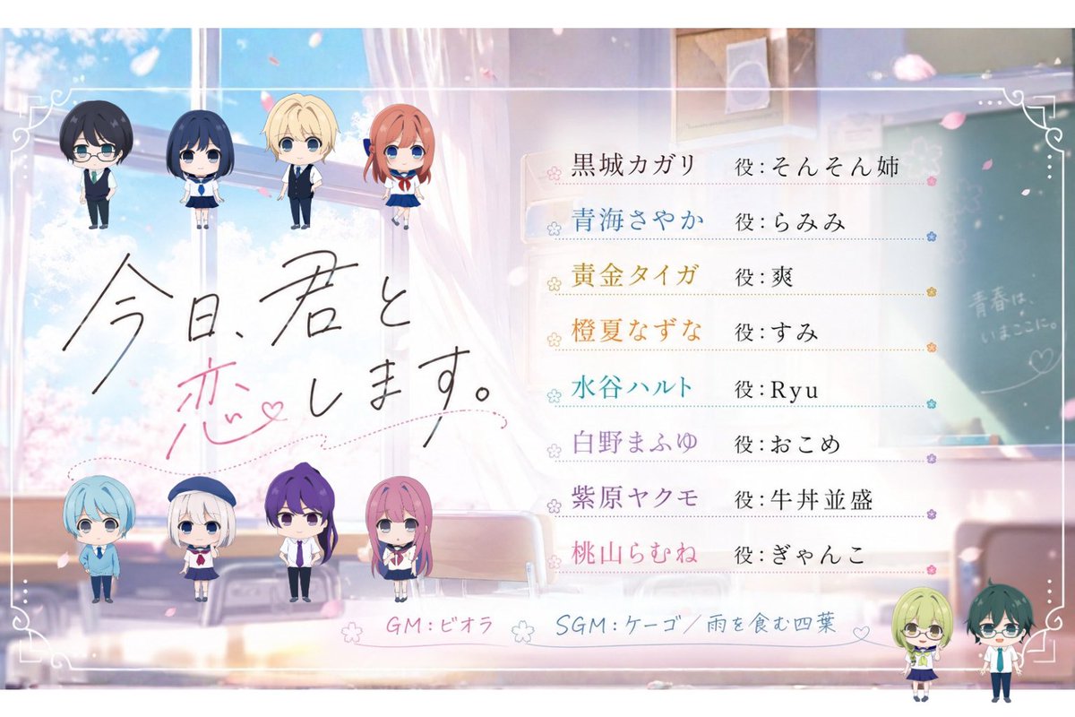 uragawa_kaigi's tweet photo. ストーリープレイング
『  今日、君と恋します。  』  ー第33卓目ー

本日も素敵な卓でございました。
ありがとうございます(*˘︶˘*).｡.:*♡
ㅤ https://t.co/4VLCINzAqB