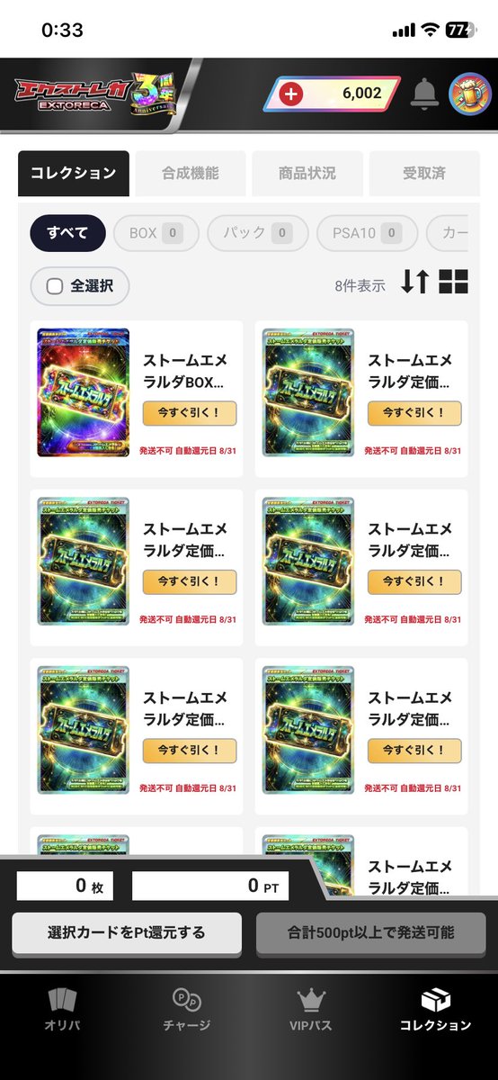 INUMASSHIGURA12's tweet photo. スマホが急に震えたのでこれかー！！！ってなってたら様々なS賞突き抜けこいつが出ました笑
すっごいワクワクしながら引けて楽しかったです☺️
ptだけではありますが今月もミリオン超え🎉
おかげで新弾も一箱確保できました👍
#エクストレカ https://t.co/IUPgDEjBG4