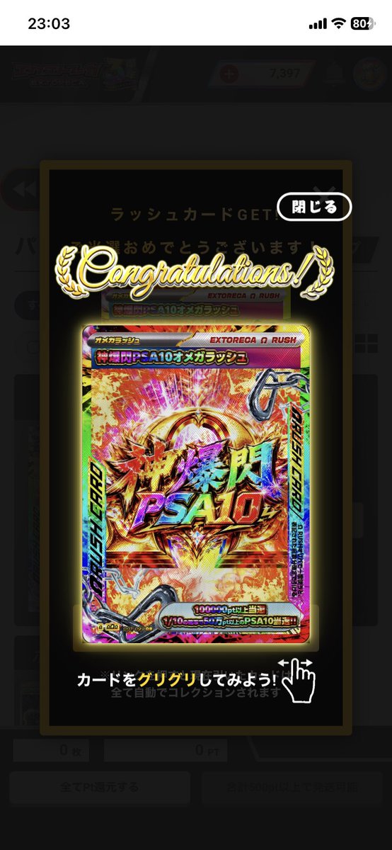INUMASSHIGURA12's tweet photo. スマホが急に震えたのでこれかー！！！ってなってたら様々なS賞突き抜けこいつが出ました笑
すっごいワクワクしながら引けて楽しかったです☺️
ptだけではありますが今月もミリオン超え🎉
おかげで新弾も一箱確保できました👍
#エクストレカ https://t.co/IUPgDEjBG4