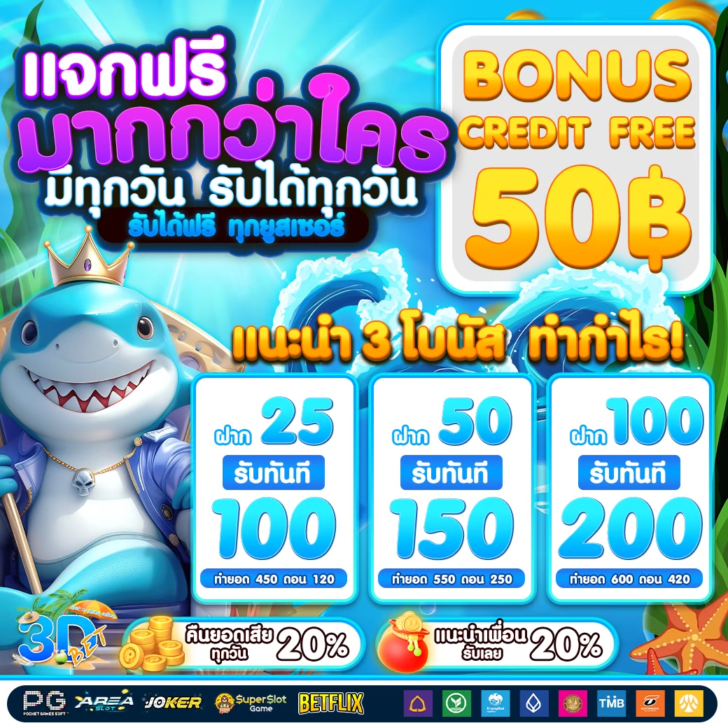 3dbett789's tweet photo. 🔥 CODE : FREE3DSV0CV179

❇️ แจ้งห้องเครดิตฟรี 50 ห้องใหม่  ❇️
คลิ๊กรับเลย รับได้ทุกคนทั้งยูสเก่า - ยูสใหม่ 

❣️ ใครไม่ทันมารับที่ห้องใหม่ได้เลยจ้า ❣️
➖➖➖➖➖➖➖➖➖➖➖
👉 CLICK! : https://t.co/zCaiUA9a0k
🔰 รับเครดิตฟรี50.- : https://t.co/gAKNszDmiB https://t.co/qTkD0nuwg7