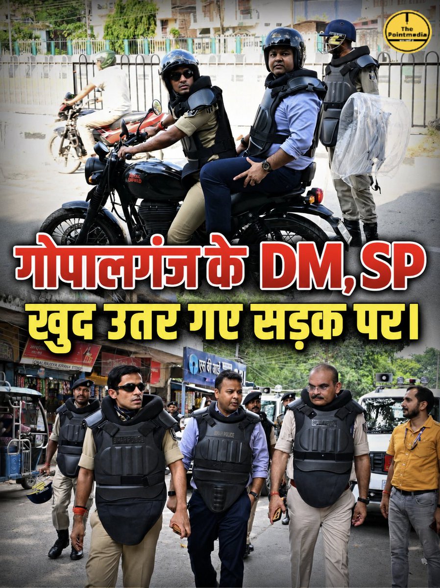 The_Pointmedia's tweet photo. गोपालगंज :- शहर में आज हो रहे प्रदर्शन को देखते हुए गोपालगंज के #DM, #SP खुद सड़क पर उतर गए। बुलेट पर सवारी करके पूरे शहर का किया दौरा।
#bihar #गोपालगंज #Gopalganj 
#VinayTiwari #neetexam #JantarMantar #BiharPolice 
@vinayomtiwari @GopalganjPolice https://t.co/JB88hkvq7G