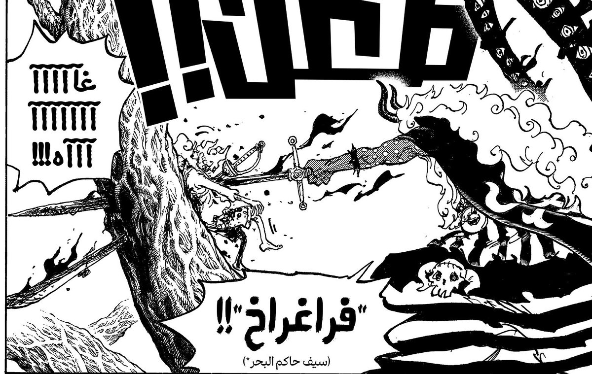 YXR111_'s tweet photo. #حرق_ون_بيس 

حوار لوفي في الفصل الجاي بعد ما رباه ايمو 

وهو يتذكر ايس و سابو و الطاقم  : https://t.co/bIFpwagvu8