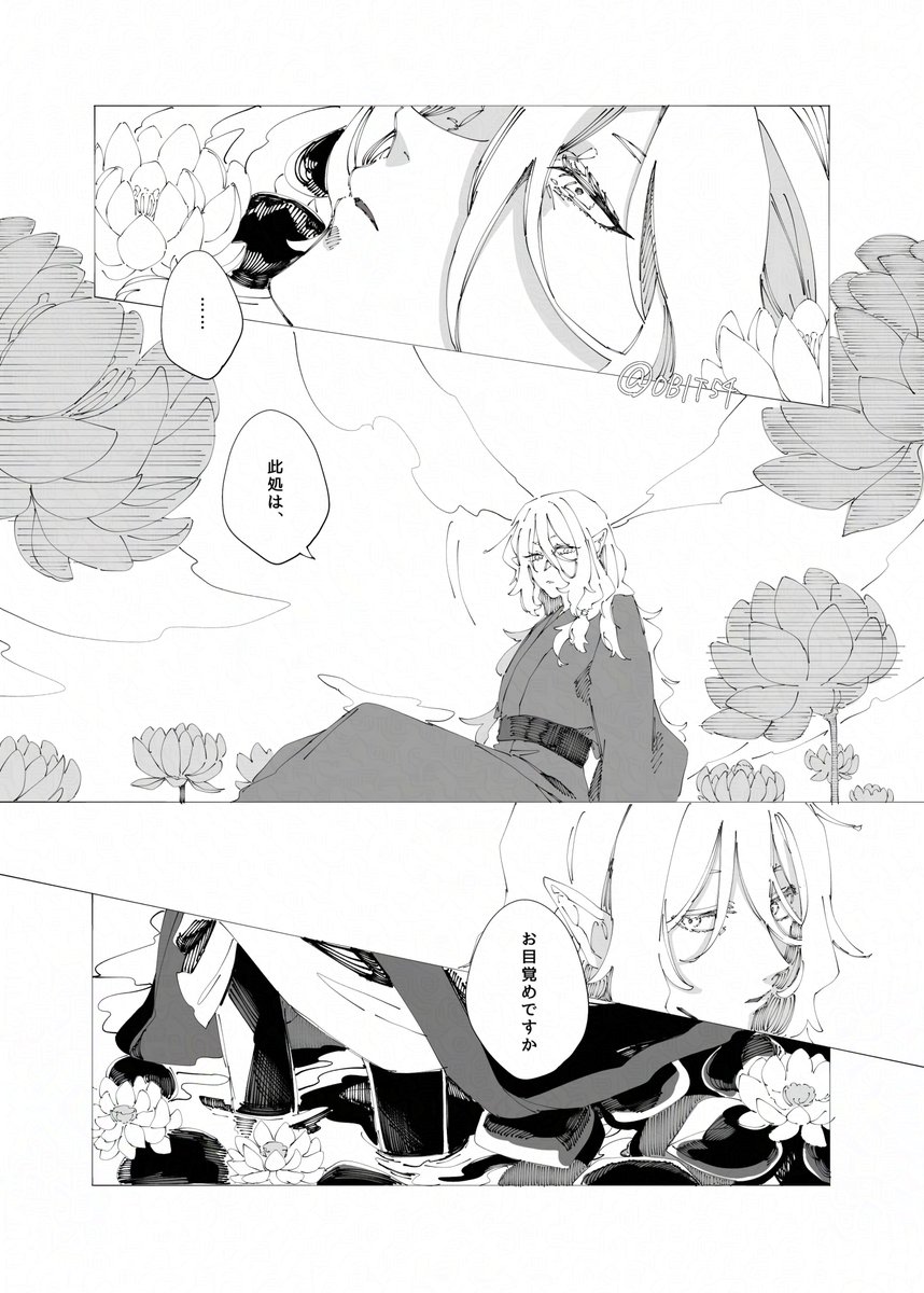 0BIT54's tweet photo. #離坤ワンドロワンライ
第4回▷お題『目覚め』『果て』『蓮の花』
1h+α
※うすぼんやり死ネタ https://t.co/9zYEcnXmha