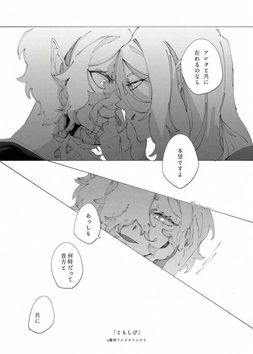 0BIT54's tweet photo. #離坤ワンドロワンライ
第4回▷お題『目覚め』『果て』『蓮の花』
1h+α
※うすぼんやり死ネタ https://t.co/9zYEcnXmha