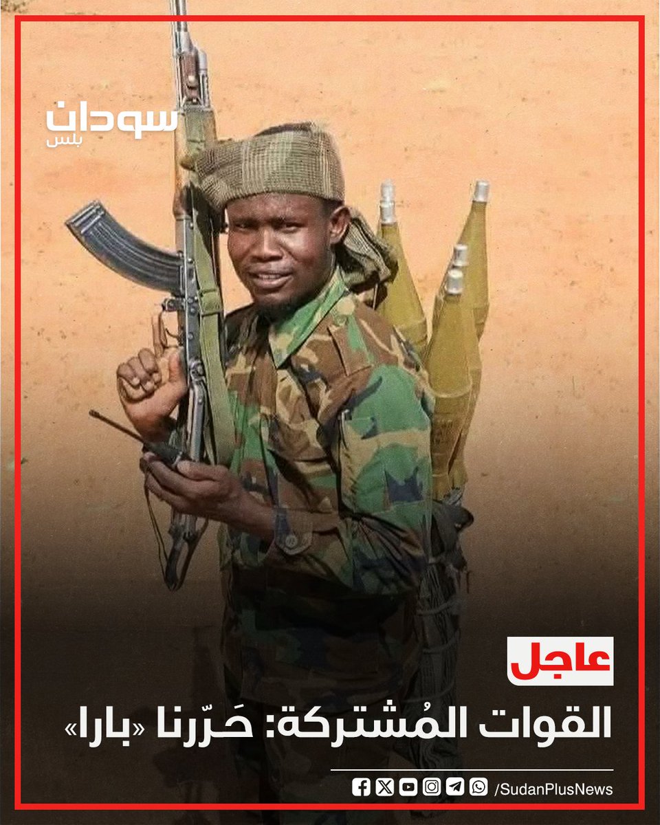 Sudan Plus سودان بلس tweet media