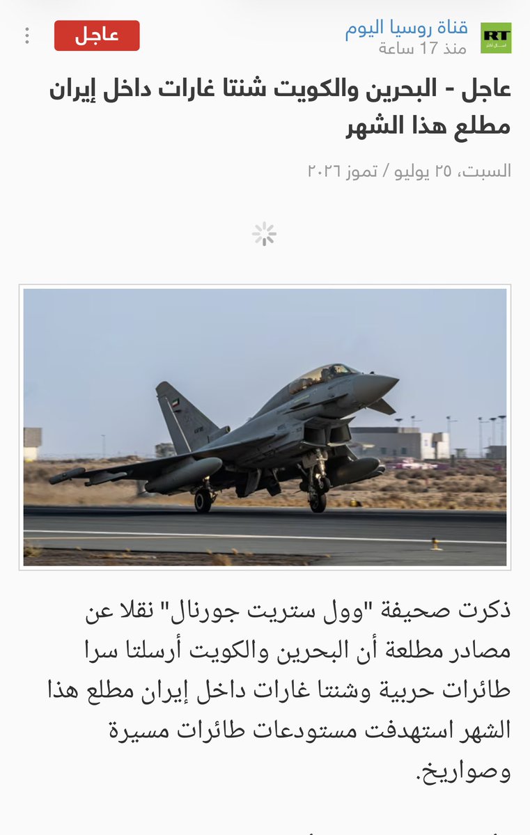 ali_gt94's tweet photo. @Sportkora20 @Meshal_Alnami عطنا وسيلة إعلامية إماراتية وحدة نشرت هالخبر احنا ما قرأناها إلا من روسيا اليوم 👇 https://t.co/6cBa5T1QbU