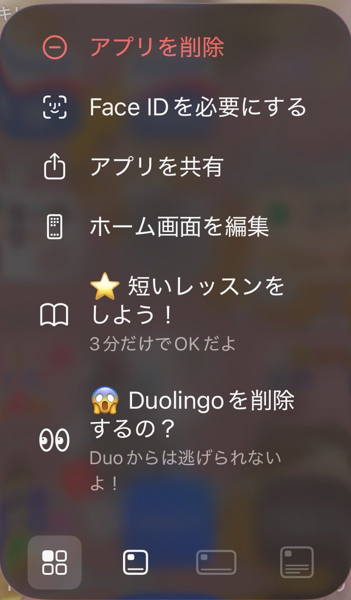 yunyyyn's tweet photo. デュオリンゴ削除しようとしたんやけど削除の項目って変更可能なんや…Duoからは逃げられないよって怖い… https://t.co/fPdyfuY68q