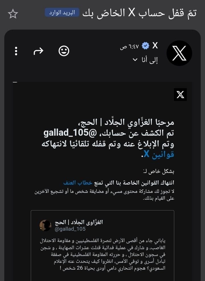 الغزَّاوي الجلَّاد | الحج tweet media