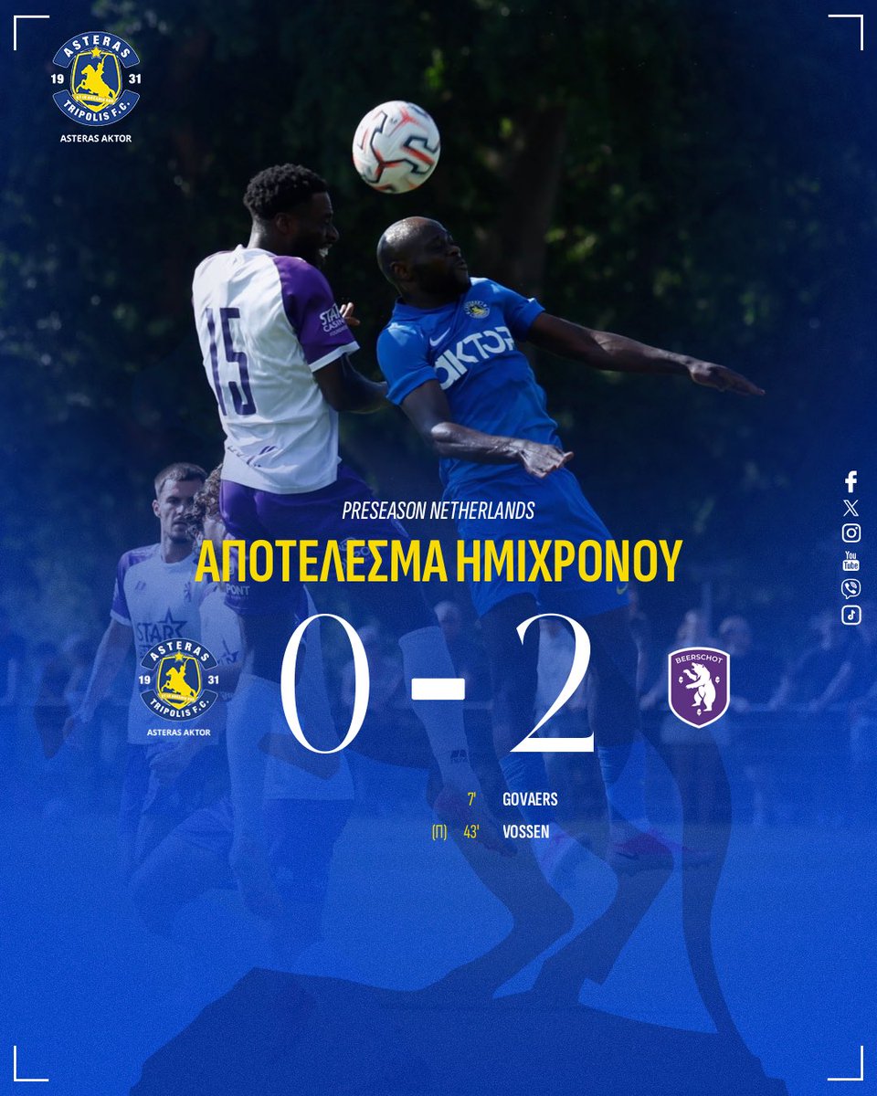 AsterasfcTwit's tweet photo. ΗΜΙΧΡΟΝΟ🟡🔵🇳🇱
#asterasaktor #asterastripolisfc #preseason #halftime #wearealltogether https://t.co/p80fMv1oOM