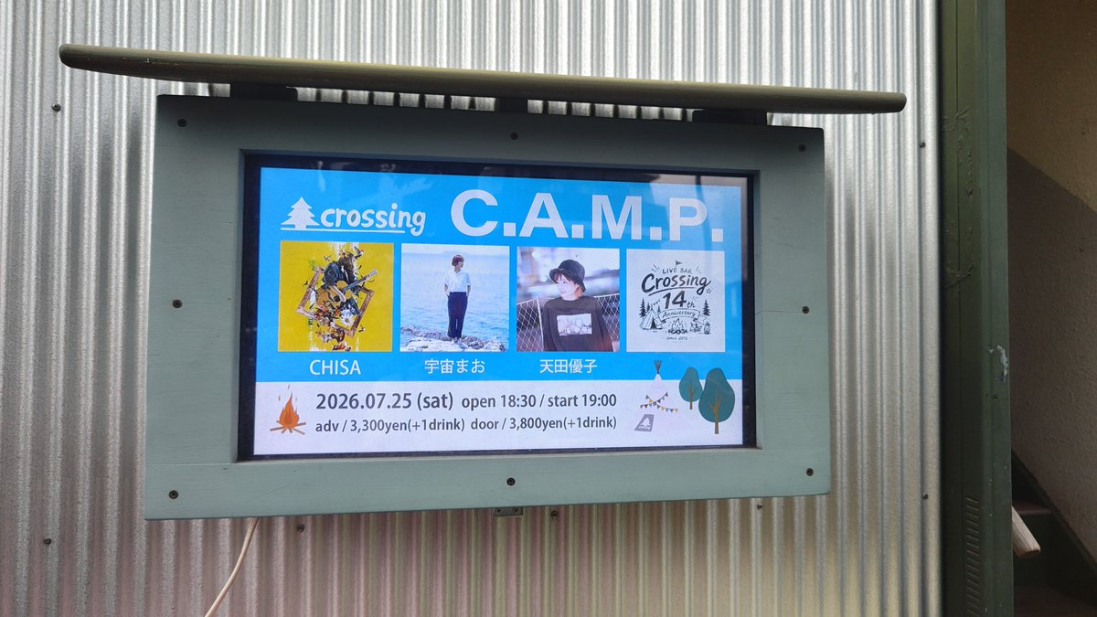 superkob0825's tweet photo. 「Crossing　C.A.M.P」

1.Primary Calling
2.Lush Blush
3.スターライト
4.Wonder(飛び入りゲスト野間康介)
5.バニラ(飛び入りゲスト野間康介)
6.朝が来るまで
en.夏祭り(カバー) with天田優子　宇宙まお

まさかのオープニングから始まり夏らしい「スターライト」
首のヘルニアのためギターを弾けないのにアドレナリンが〜って言い出してギターを持とうとするちささんは全力で身内から止められる始末w
その代わりに野間さんがほぼリハなしの飛び入り参加になりボルテージMAX🎹
最後のアンコールは予定外でせっかくなら3人でって提案になり夏らしい短い曲？ってことで「夏祭り」をチョイス　サビしか知らないの！って言ってる生本直毅さんはさすがですね👍
野間さんが譜面？コード？をその場でLINEで共有するということから始まり数分の打ち合わせで結局完璧に奏でてしまう💦さすがプロです！
大盛り上がりの夏の夜でした😊

#CHISA
#天田優子
#宇宙まお
#新代田Crossing