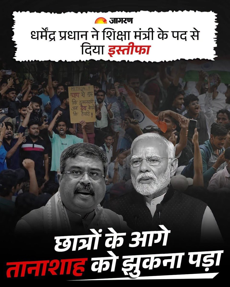 AAPHardaMP's tweet photo. भारत के युवा के सामने आखिरकार मोदी सरकार को घुटने टेकने पड़े! ✊ https://t.co/IrVv92GocB