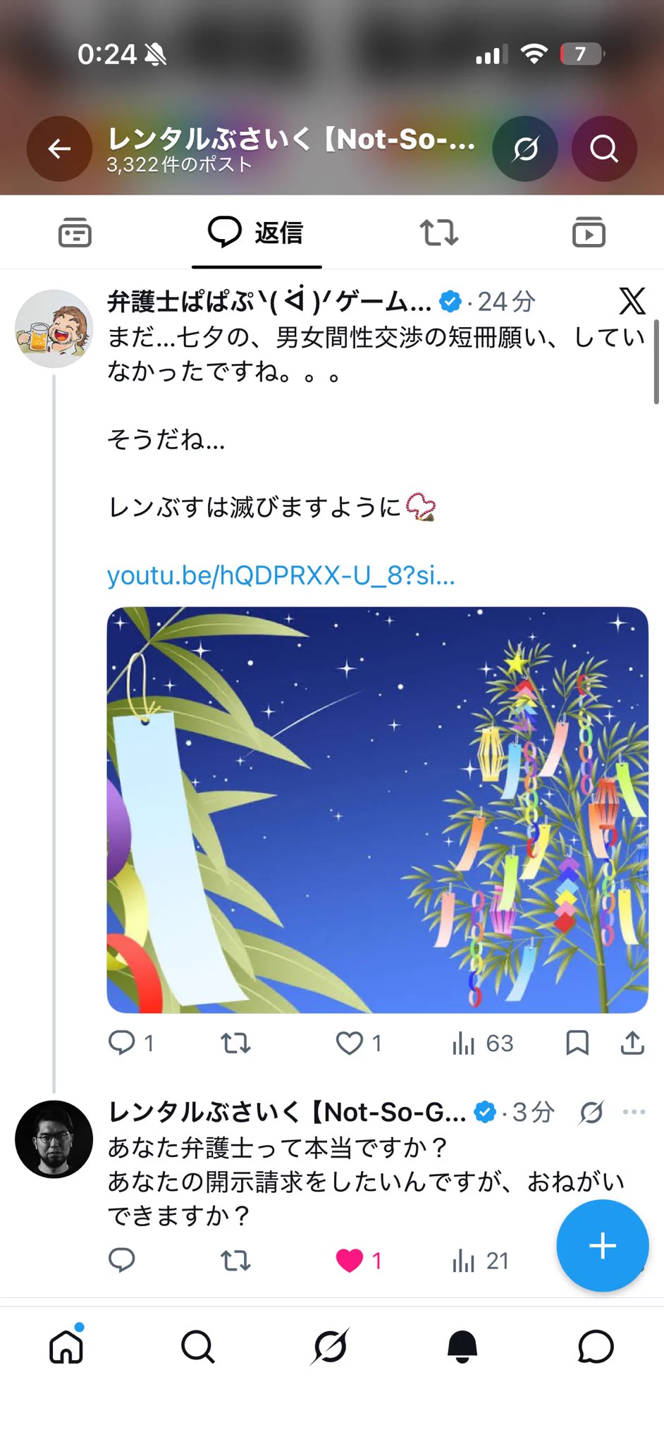 レンタルぶさいく【Not-So-Good-Looking-Guy-For-Rent】 on X: 
