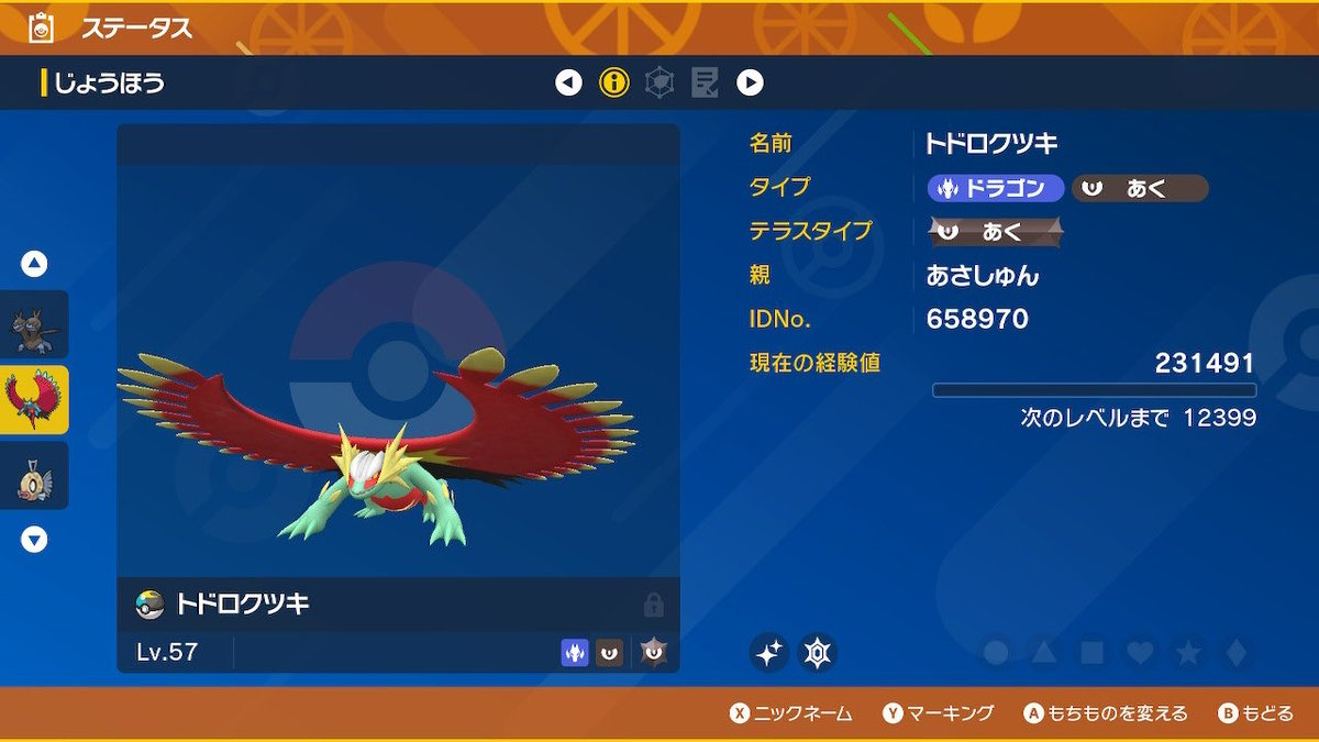 shun__spl's tweet photo. 雰囲気証色トドロクツキ来たえぐい https://t.co/xtHaIq0J9G