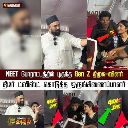 AskAatukutti's tweet photo. GenZ DMK அடையாளம் வேணாம்னு பேசுனா IUML பாய், தொப்பி போட்டுட்டு மத அடையாளத்தோட எதுக்கு நீங்க நிக்குறீங்கன்னு கேட்க எவ்ளோ நேரமாகும்?

பலர் ஒத்த கருத்துடையவர்கள் சேர்ந்து தான் இந்த போராட்டம்., திமுக வை பற்றியோ இல்ல அவங்க இதுவரைக்கும் செஞ்சிருக்கும் அத்தனை சட்ட போராட்டங்களையும் யாருமே பேசாதப்போ, இப்படி பேச வேண்டிய அவசியம் என்னவா இருக்கும்? சோபால இருக்க வசதிக்காக தான் போல.!!