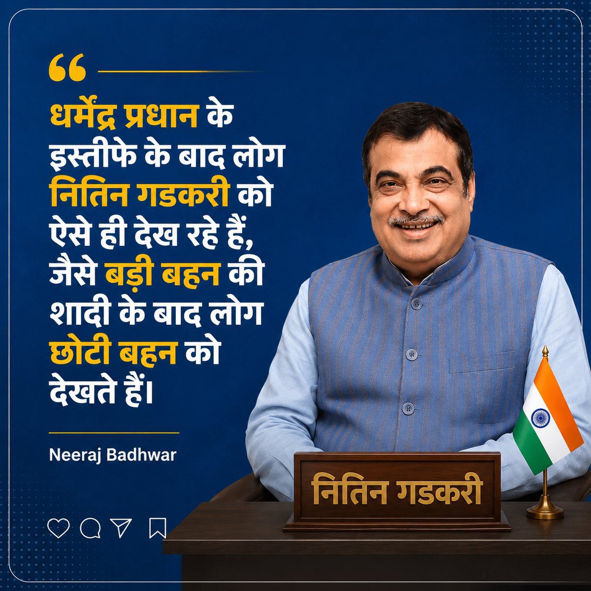 arvindchotia's tweet photo. धर्मेंद्र प्रधान के इस्तीफे के बाद लोग नितिन गडकरी को ऐसे ही देख रहे हैं, जैसे बड़ी बहन की शादी के बाद लोग छोटी बहन को देखते हैं।
😁😁😁😁🤣😁😁😁😁 https://t.co/bINDfGXFwx