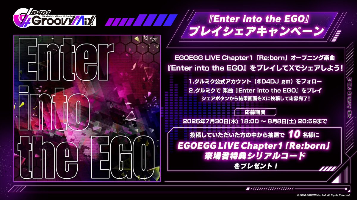 DailyEGOEGG's tweet photo. [🍦] instrumental songs were revealed as well! Enter into the EGO will be released in-game on July 30th while two of other instrumentals inspired by Raika and Mikumo are available as early access for people who attended the live https://t.co/eXp5XG1x2m