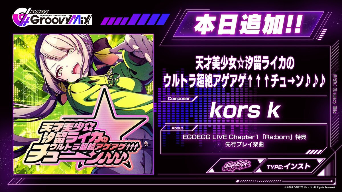 DailyEGOEGG's tweet photo. [🍦] instrumental songs were revealed as well! Enter into the EGO will be released in-game on July 30th while two of other instrumentals inspired by Raika and Mikumo are available as early access for people who attended the live https://t.co/eXp5XG1x2m