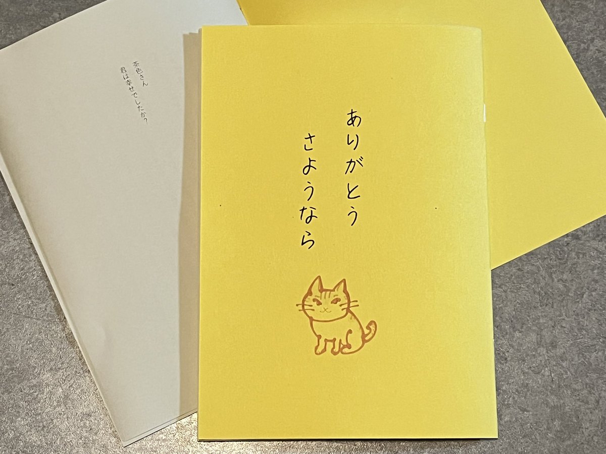 dankosuzu's tweet photo. 眠っていた在庫トートバッグ、Tシャツのコピー本おまけ付き(少数)とC108茶本06メッセージ掲載権付コピー本セットの準備ができましたので、7/26(日)昼12時からBASEで頒布開始します！
茶色さんへのメッセージ、どうぞよろしくお願いします🐈
https://t.co/8TZOsguVoz https://t.co/Cij4TbpfR8