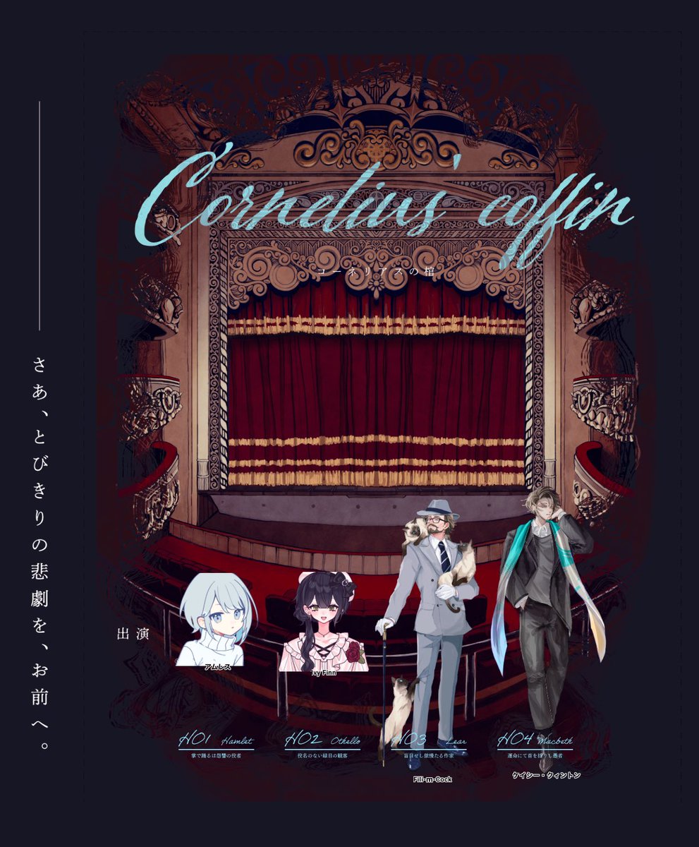 yo______o_o's tweet photo. エモクロアTRPG版   『コーネリアスの棺』　ありあ様作
（以下敬称略）

✳︎DL 大吉

PC/PL
✳︎HO1:アムレス/いちのせ。
✳︎HO2: Ivy Finn/ようむき
✳︎HO3: Fili-ｍ-Cock/枯渇
✳︎HO4: ケイシー・クィントン/ヂョウ

END1 全生還

「あぁ、俺はこの舞台から降りさせてもらうからね。さよなら。」 https://t.co/MyW2fMlg57