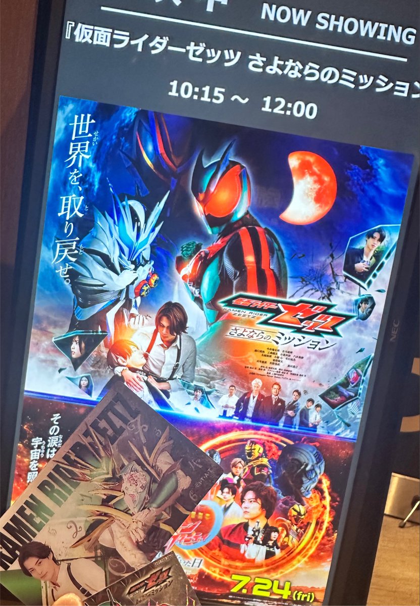 keeper_12707's tweet photo. スクリーンの中の悠太くんに会えた〜☺️
特典も貰えて嬉しかった！

#YUTA #유타 #中本悠太
#YUTA_DreamNeverSleep
#DreamNeverSleep 
#仮面ライダーゼッツ💤 
#映画ゼッツ https://t.co/Zi1dqXQ6ct
