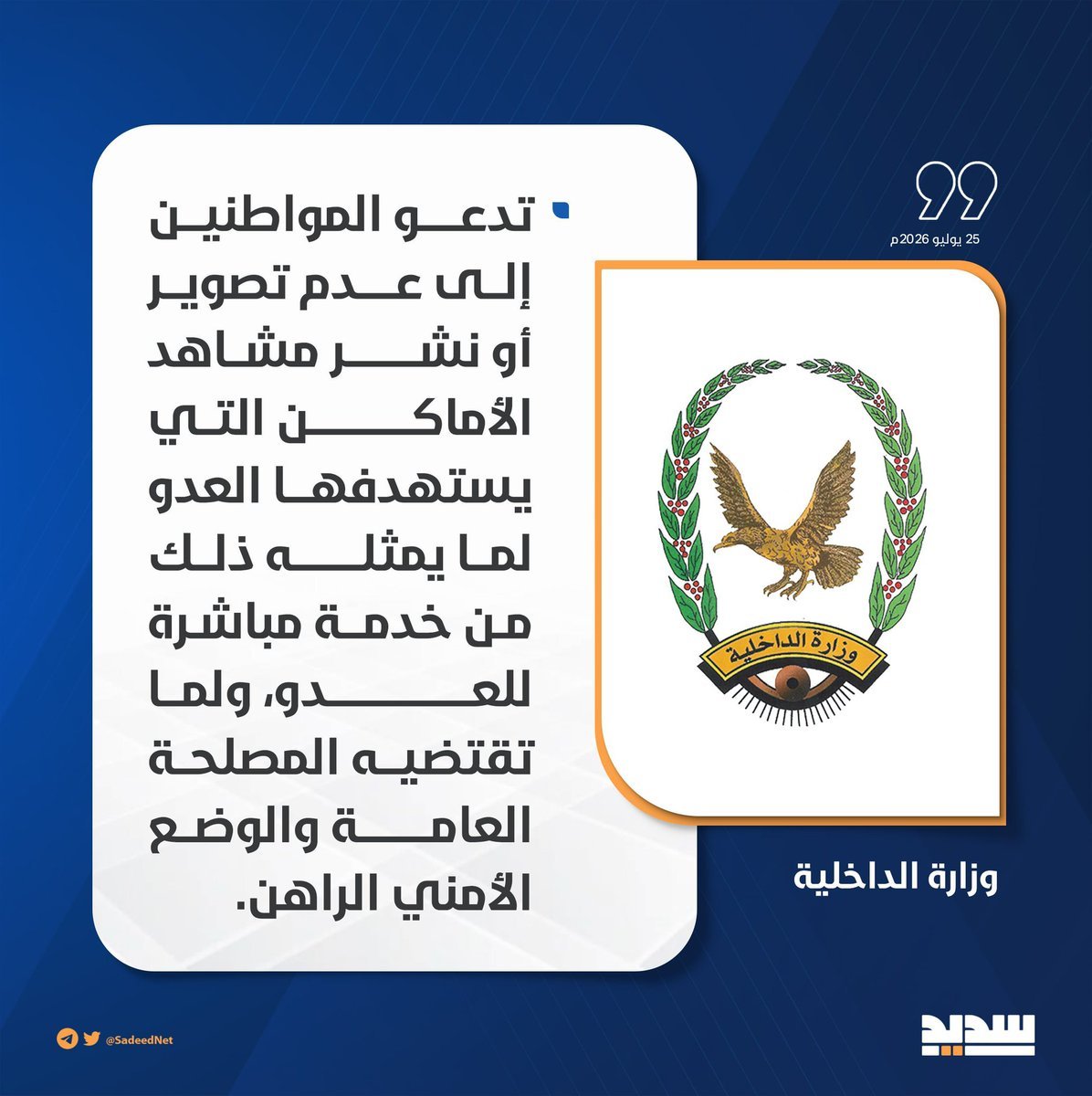 Bandarhetar's tweet photo. من وماذا وأين وكيف ووو..؟ 
الجواب كلمة واحدة #مدري. 
#التصعيد_بالتصعيد https://t.co/Bc7H4CuxaO