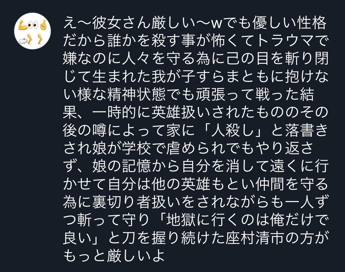 Post by ｻﾝｸｽ on X: 厳しい