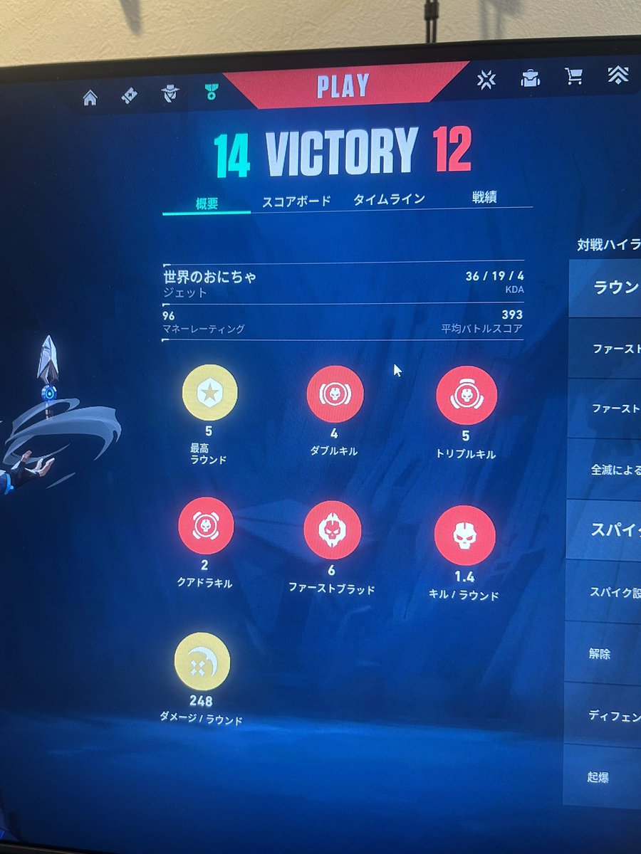 Kiray04kag's tweet photo. 対M頑張っても厳しい戦い #VALORANT  #VALORANT募集 https://t.co/nzVUwEBmU5