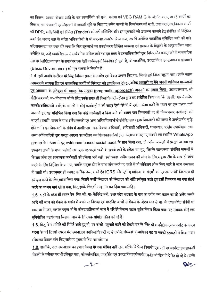 Rahiagainstcor1's tweet photo. कुछ शुभचिंतकों की सलाह पर आधा वेतन वाला पत्र X पर भी पोस्ट किया जा रहा है। Facebook पर पहले ही share किया गया था।

देखना है कि कब तक आधा वेतन पर गुजारा हो सकेगा?

हालांकि मुझे वर्तमान में एकदम अलग थलग कर दिया है, जनपद के साथ ही आश्चर्यजनक तरीके से मंडल ने भी।

षड्यंत्र एकदम जोरों पर हैं। हालांकि इन षड्यंत्रों से लगातार बचते रहने से भी सीखने को बहुत कुछ मिल रहा है। क्योंकि छोटी सी भी चूक को क्या न बना दिया जाय?

कोल्ड स्टोरेज वाली घटना से अपनी भावनात्मक बुद्धिमत्ता (Emotional Intellegence) पर कार्य करने का मार्ग मिला है। कोल्ड स्टोरेज में हमला न हो जाए, यही संभावित डर प्रस्तुतीकरण को अलग कर गया। हालांकि अब निर्णय लिया गया है कि पिटाई खा ली जाएगी लेकिन उस समय जवाब नहीं दिया जाएगा।

वैसे भी कुछ वर्ष पहले उन्हीं महाशय द्वारा बिजली चोरी करते हुए वीडियो साक्ष्य बनाने पर, महाशय ने एक बिजली विभाग के इंजीनियर की पिटाई कर दी थी, FIR हुई लेकिन दवाब बनाकर FIR के बाद समझौता करवा दिया गया, और भी बहुत कुछ।

मतलब मैं भावनात्मक बुद्धिमत्ता अत्यधिक न होने के कारण वहां से सकुशल बचकर ही निकल आया।

बस सच का रास्ता नहीं छोड़ना है, आज न सही फिर कभी सही; यहां नहीं तो वहां। लेकिन कभी तो अवसर मिलेगा अपनी योग्यता से आमजन को पूरा लाभ दिलाने का,