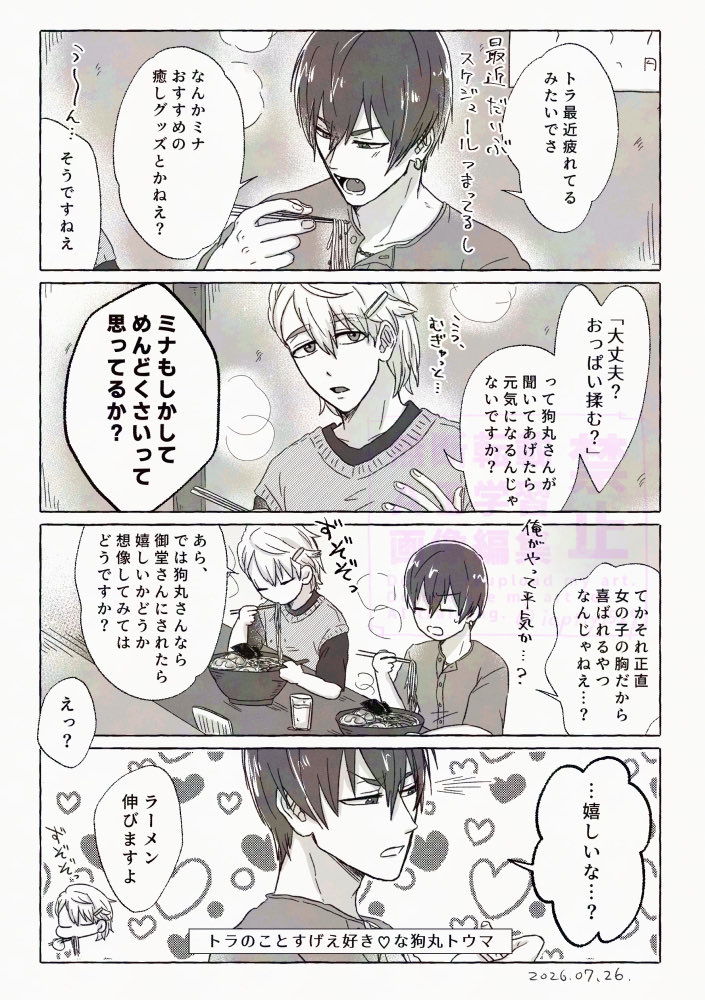 iaptty1529's tweet photo. 虎トウ🍜
※🐯不在です https://t.co/zvgo0akiGn