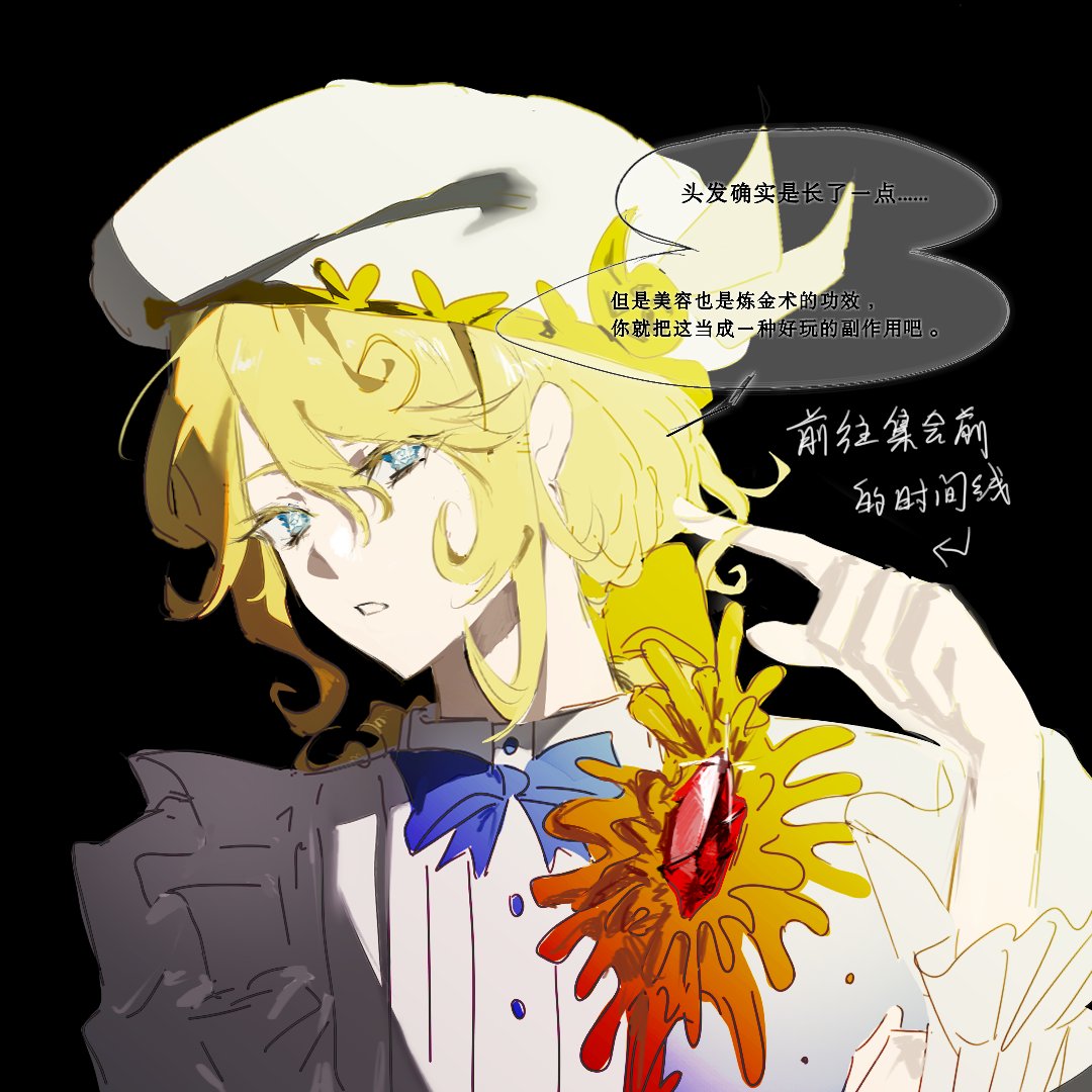 TO5tsB81mG17786's tweet photo. 炼金术的功效是头发变长啊笨蛋 https://t.co/3FefweBP5m