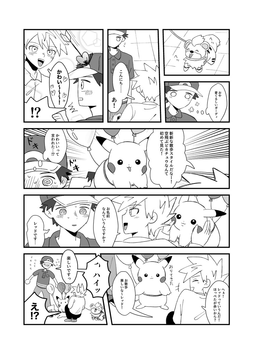 merenge_13's tweet photo. 謎世界線初対面一目惚レグリ〜それは最早レグリではないけれど〜 https://t.co/LAQLewtLIZ