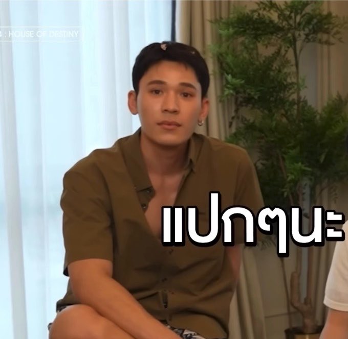 blujeeer's tweet photo. 🦖 ผมไปเรียนแอคติ้งกับเค้า (พี่เพิร์ล) มานานมาก ๆ แล้ว
🦖 สมัยนั้นพี่เพิร์ลยังหล่ออยู่เลยอะ
🐶 ???
🦖 ตอนนี้หล่อกว่าเดิมแล้ว
🏡 อ๋อออออออ

พี่อู๋พี่ สายตาพี่เพิร์ลมีความอ้างว้างตั้งแต่กลิ่นแก่ละนะ 555555555555555

DESTINY OF PEARLPEAK

#House31EP4
#PearlPeak #เพิร์ลพีค https://t.co/oqEIYsSO0c