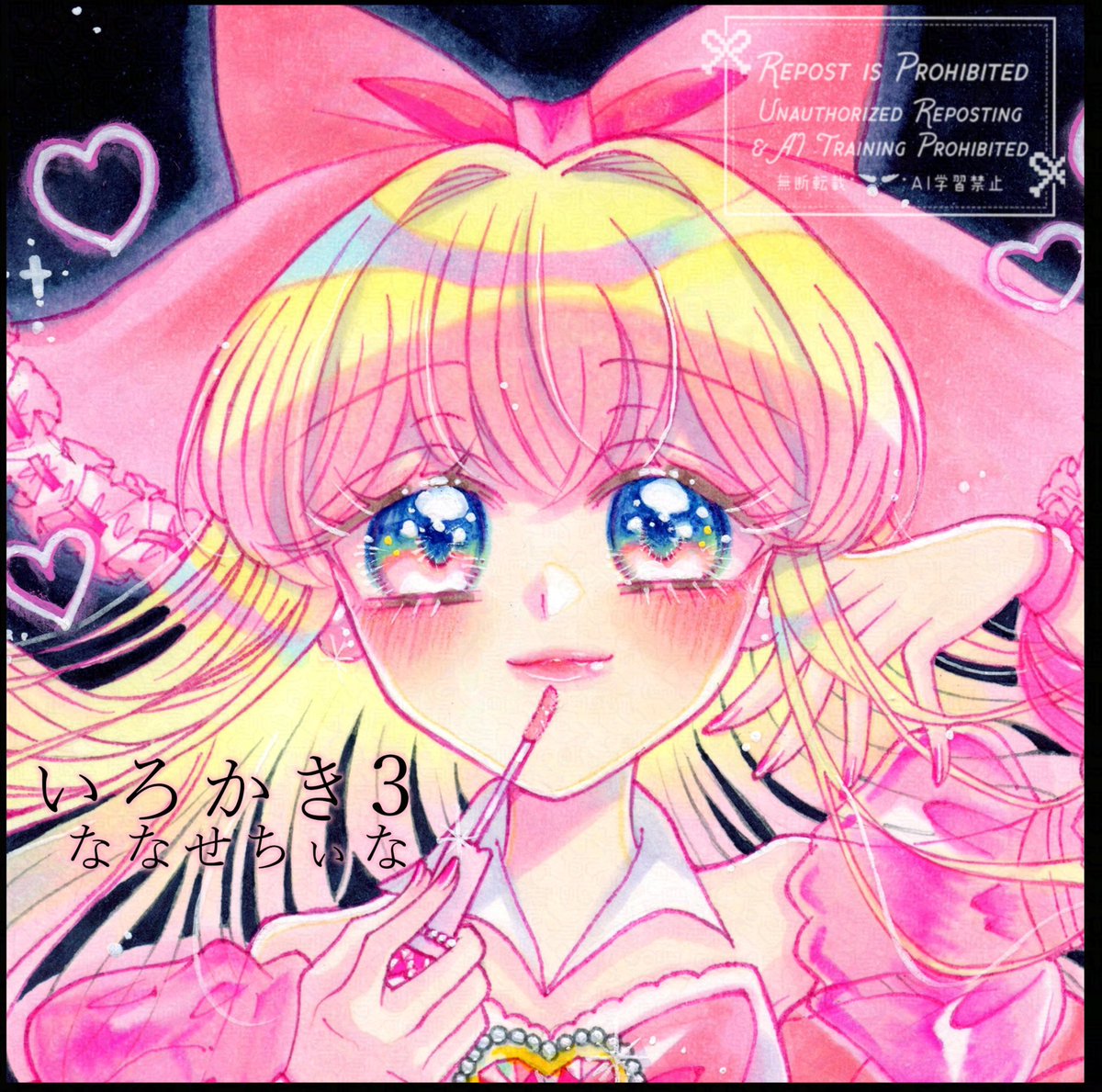 irotoridori_85's tweet photo. 【💖イベント出展お知らせ💖】
8/23(日)/東京ビッグサイト/COMITIA157に久しぶりの出展いたします。
⭐︎スペース【い17b】
ジャンル:手描きイラスト(だったかな)
・既作イラスト集
・新作イラスト集
(全28ページ/ A5(正方形)/フルカラー)
・既作ポストカード
(間に合えば新作ステッカー、新作ポストカードも出ます)
・34枚描き下ろしコースターサイズカード
・小さめのアナログ原画
本やグッズ完成次第、サンプルやお品書き通販予約などお知らせ流したいと思っています✨
#COMITIA157 #コミティア157
#コミティア
⇩新刊のいろかき3の表紙です☺️