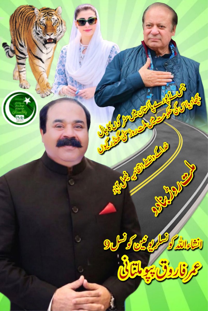 UmarFarooqMult2's tweet photo. @MaryamNSharif @ZeshanMalick اپیل بنام مریم نوزشریف https://t.co/CLONZNeVTX
