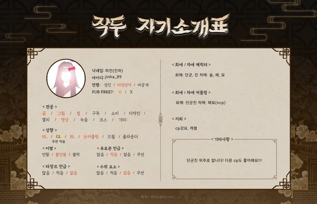 jinha_89's tweet photo. #작두_트친소 단군진 좋아해요! 해묘, 오신(ncp) 그 외 다 ncp입니다. 조금 걸러서 받겠지만 흔적 다 잡아요!!! 편하게 와주세요 https://t.co/0DTnkeNIna