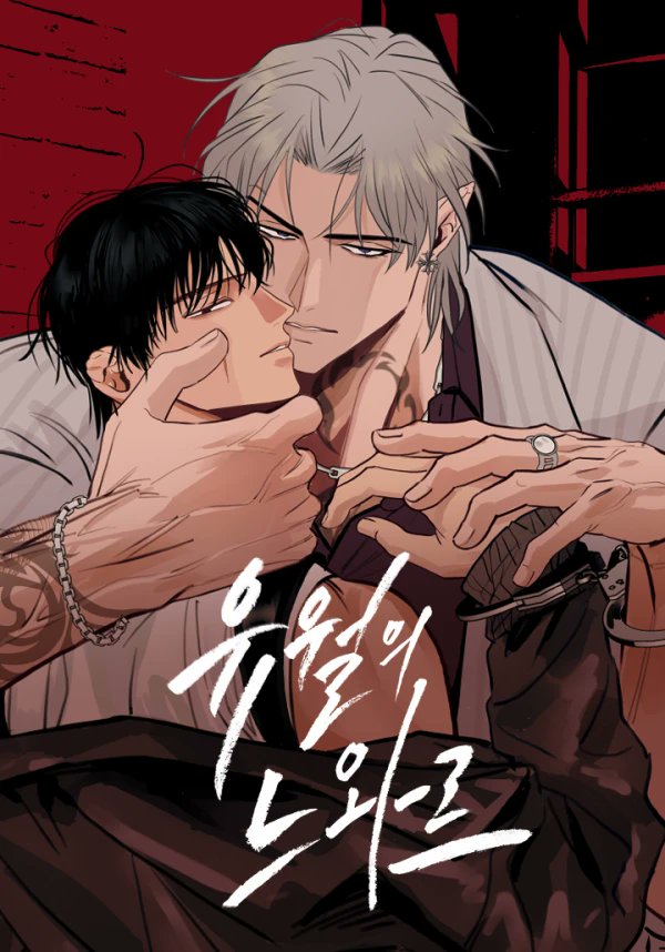 CrazyKoo97's tweet photo. I'd risk my sanity for panels like these. 😭🖤 #NoirOfJune #BLManhwa https://t.co/3fjnlN36MC
