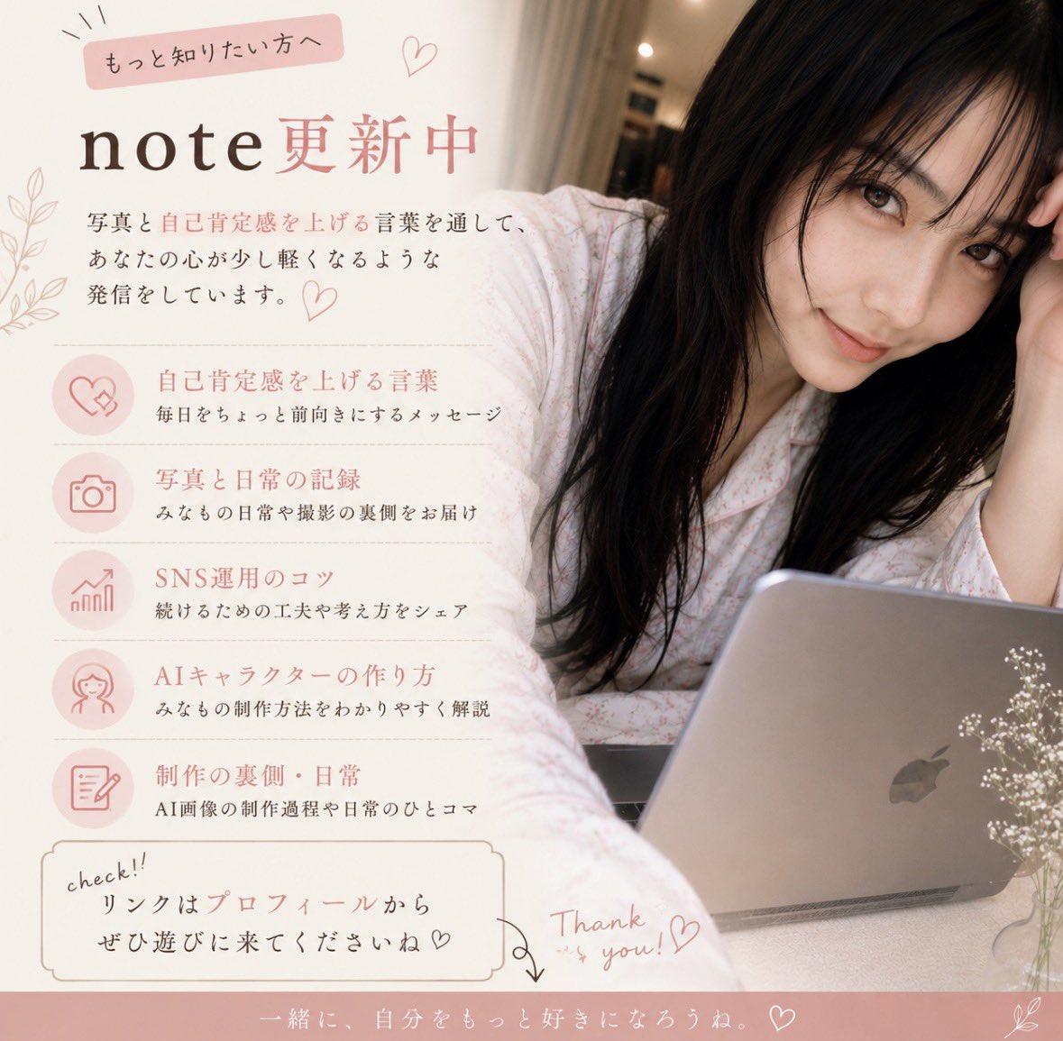 minamo_photo_'s tweet photo. 🌿 はじめまして。

毎日頑張っているのに、
「自分なんて…」と思ってしまう日ってあるよね。

だからこの場所では、
少しだけ心が軽くなる言葉と、
やさしい写真を毎日届けています。

📷 24歳のカメラマン
自己肯定感爆上げネキの「みなも」 です。

埼玉で一人暮らしをしながら、
写真を撮って、
AI作品を作って、
今日も誰かの心が少し軽くなるような発信を続けています🌿

⸻

フォローすると…

☀️ 朝
少し前向きになれる言葉

📷 昼
みなもの日常・写真・カフェ

🌇 夕方
心がほっとする一枚

🌙 夜
今日をねぎらうメッセージ

毎日お届けします。

⸻

🌸 noteでは

📷 AI画像制作

✨ SNS運用

🌿 自己肯定感を上げる発信

制作の裏側などを発信しています。

プロフィールのリンクから遊びに来てください😊

⸻

ここまで読んでくださって、本当にありがとうございます。

少しでも「いいな」と思っていただけたら、
ぜひフォローして、みなもの日常をのぞいてみてください🌿🫶
