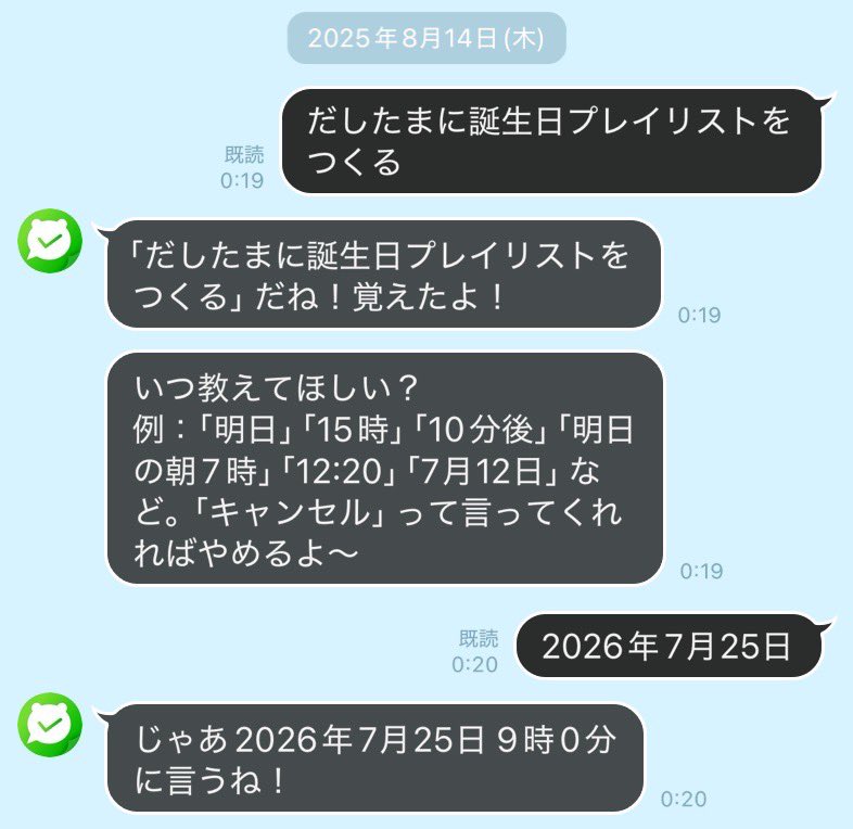 dai_MrChildren's tweet photo. @crossroad_chil 1年前からリマインドしてた甲斐がありました‼️
知らない曲ばかりだと聞きにくいプレイリストになるかなと思って、1曲目は敢えてBIRTHDAYにするって決めてた！
これを機に1つでもバンドを開拓してくれたら嬉しい🙌 https://t.co/HkpqpbQnd6