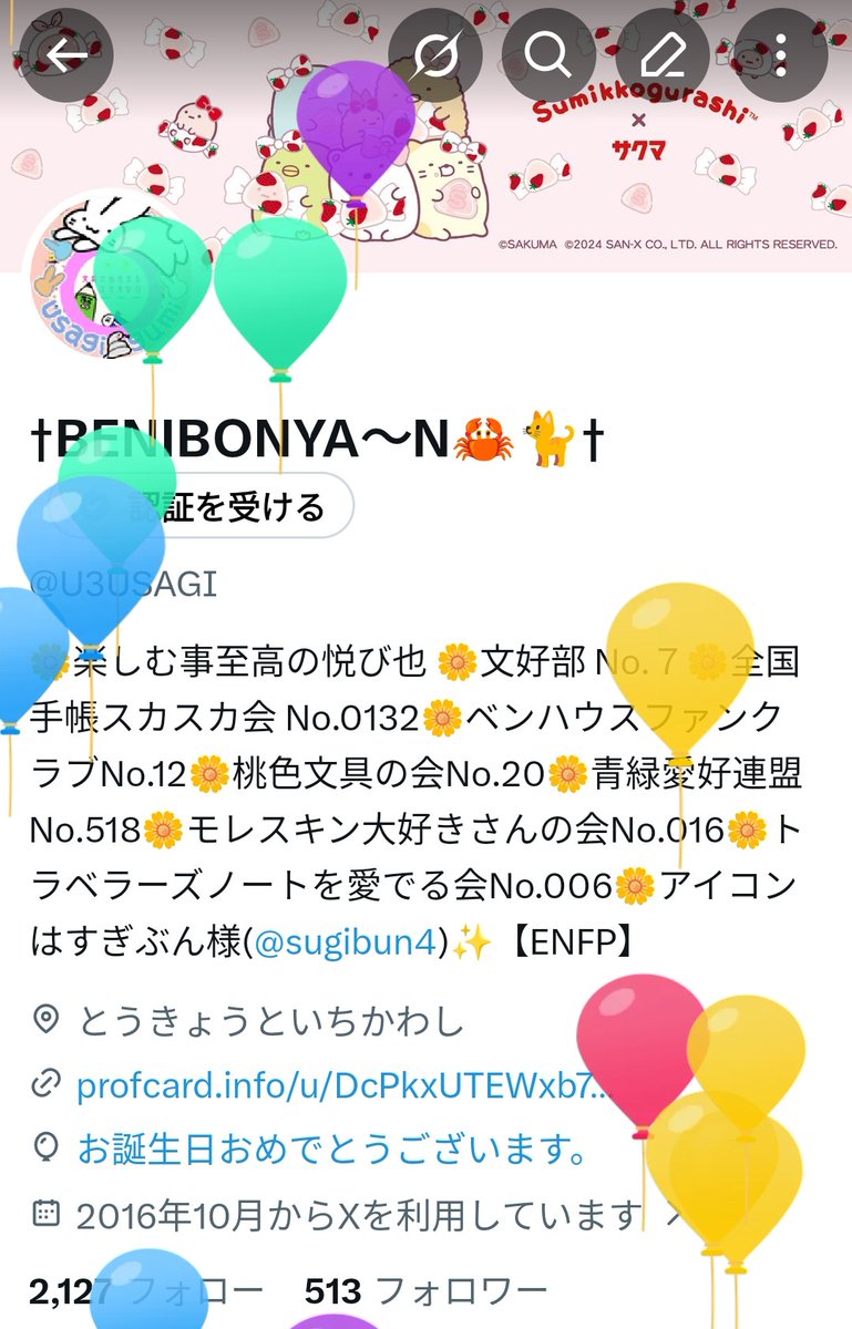 U3USAGI's tweet photo. 無事、風船飛びました🎈

また１年よろしくね〜

✧⁠◝⁠(⁠⁰⁠▿⁠⁰⁠)⁠◜⁠✧ https://t.co/z0hDSMCrWK