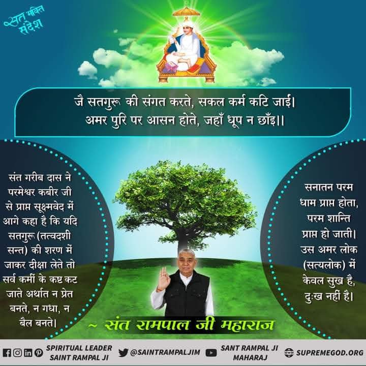 SuritpalPatel1's tweet photo. @SaintRampalJiM #santrampaljimaharaj https://t.co/QgVK0SSs7s