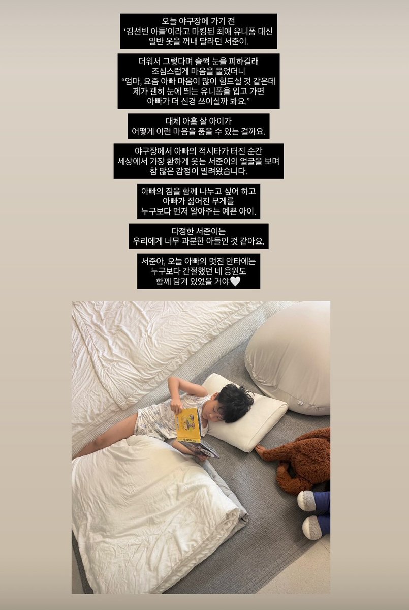 KIA_Do00's tweet photo. 서준아... ㅠㅠ 선빈 ㅠㅠ https://t.co/bNsjqrJyMU