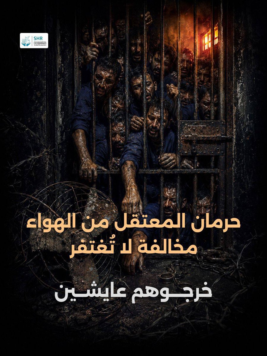 thefreedom67's tweet photo. #عايز_أتنفس https://t.co/PRhcP2U3J6