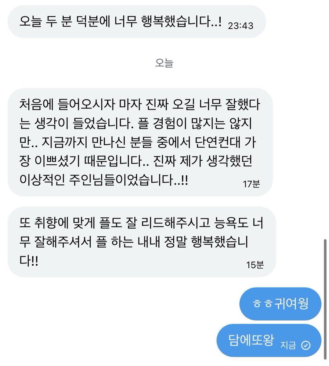 princessss199's tweet photo. 후기얌
#상납 #린치 #스핏 #노예플 #수치플 https://t.co/j1zWssH6a7
