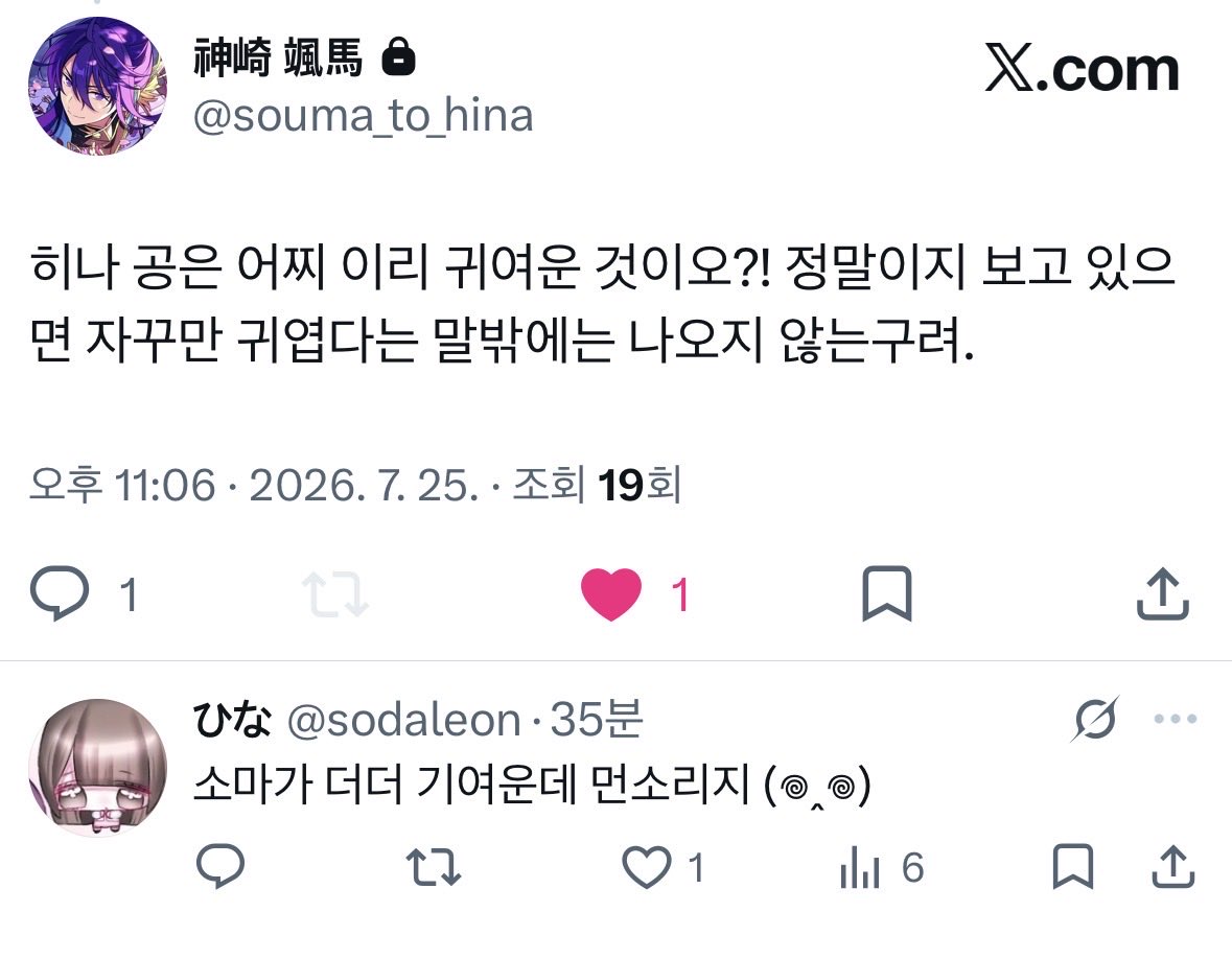 ひな tweet media
