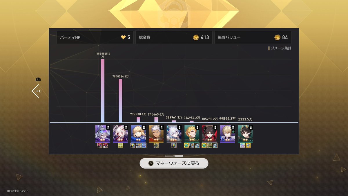 OfutonMk_V's tweet photo. 1000億相手のファイノンと2000億相手の愉悦+聖杯 https://t.co/Ov83KLcQWE
