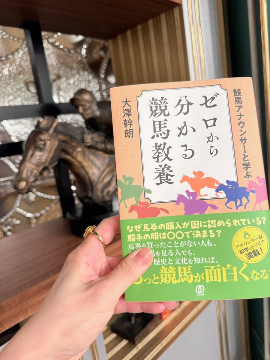 ayumi_718tanaka's tweet photo. キングジョージ6世&amp;クイーンエリザベスS中継ご覧いただいた皆様、どうもありがとうございました🇬🇧
アスコットの起伏をこなすのはなかなか難しいのだと改めて思い知らされました😣
無事にゴールして挑んでくれたマスカレードボールとヴェルテンベルクに感謝です😌

大澤さんの本でまた勉強します📖 https://t.co/yeAkjgkuQ1