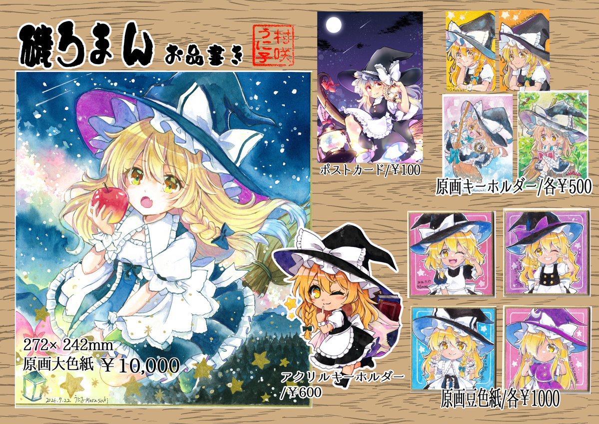 Lady_Grey77's tweet photo. #たまゆらの灯
#東方Projectㅤㅤㅤㅤ 
#霧雨魔理沙
お品書きできました！
当日は無配ペーパーも置きます
何卒、よろしくおねがいします https://t.co/YGW8IzRGHP