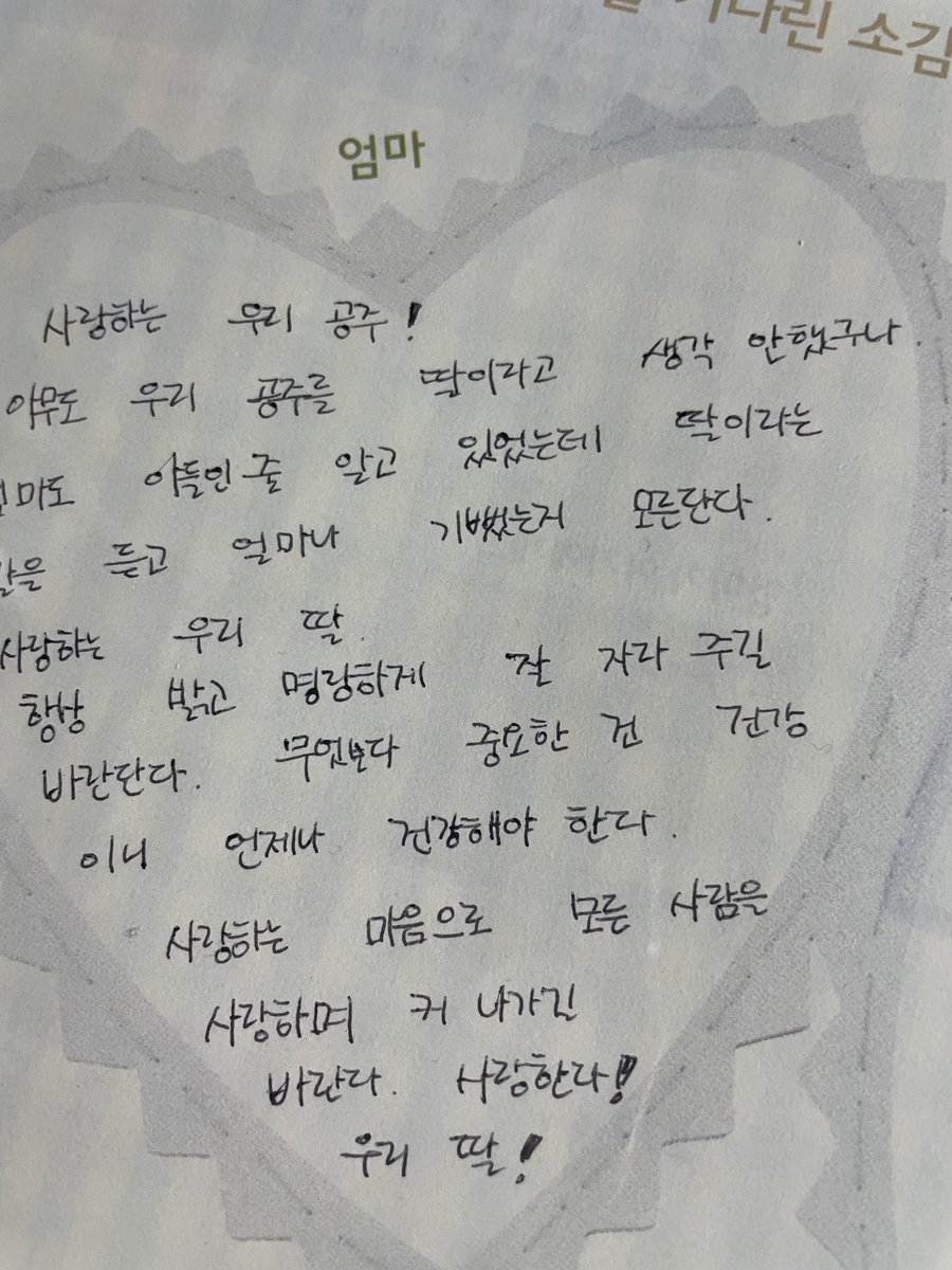 thanx_999's tweet photo. 웃긴거볼사람
우리엄마 나 태어나기전에 병원에서 아들이라고 알려줘서 아드리맘인줄알고 시무룩햇는데 태어나고보니까 딸��어서 엄청 좋아함 엄랑해🫰🫰 https://t.co/8qQDQUGSTG