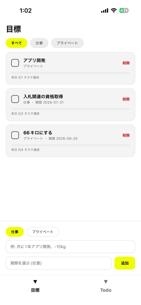 On__Diary's tweet photo. 自分が使いたいTODOアプリがなくて

作ってる

時間はいくらあっても足りない https://t.co/XNSzikbbax