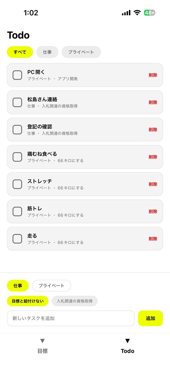 On__Diary's tweet photo. 自分が使いたいTODOアプリがなくて

作ってる

時間はいくらあっても足りない https://t.co/XNSzikbbax